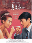 pic for hongkong movies